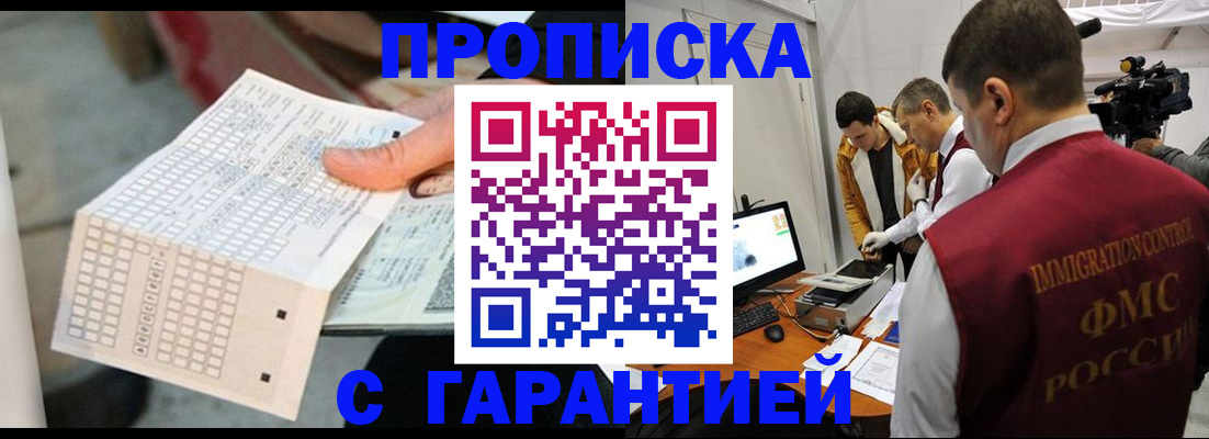 регистрация для дет. сада в Нариманове
