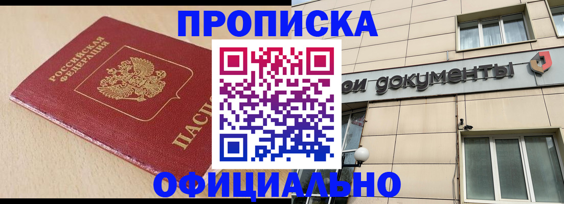временная регистрация госуслуги в Нариманове